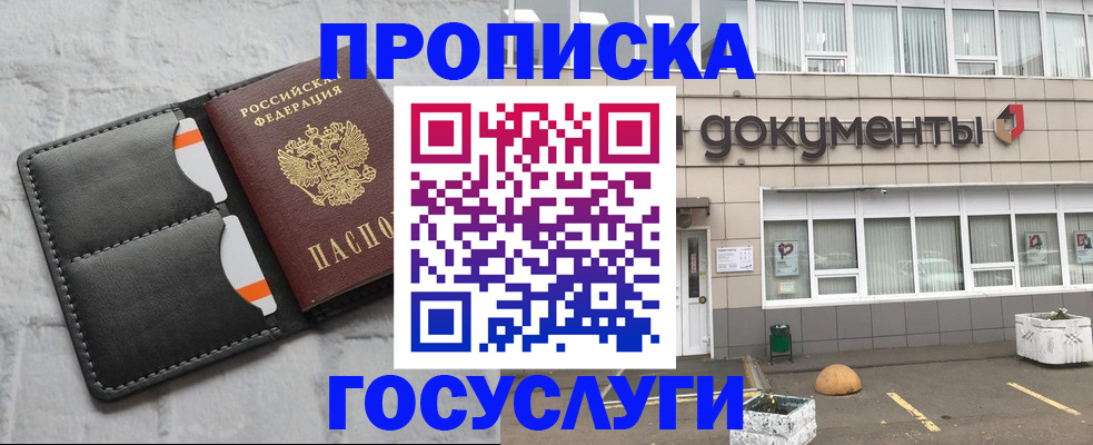 миграционный учет в Златоусте