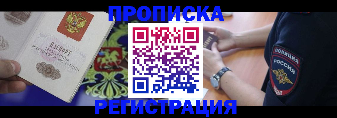 регистрация в Златоусте
